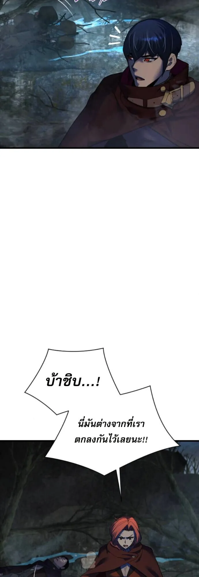 The Genius Mage Who Uses His Fists ตอนที่ 42 หน้า 10
