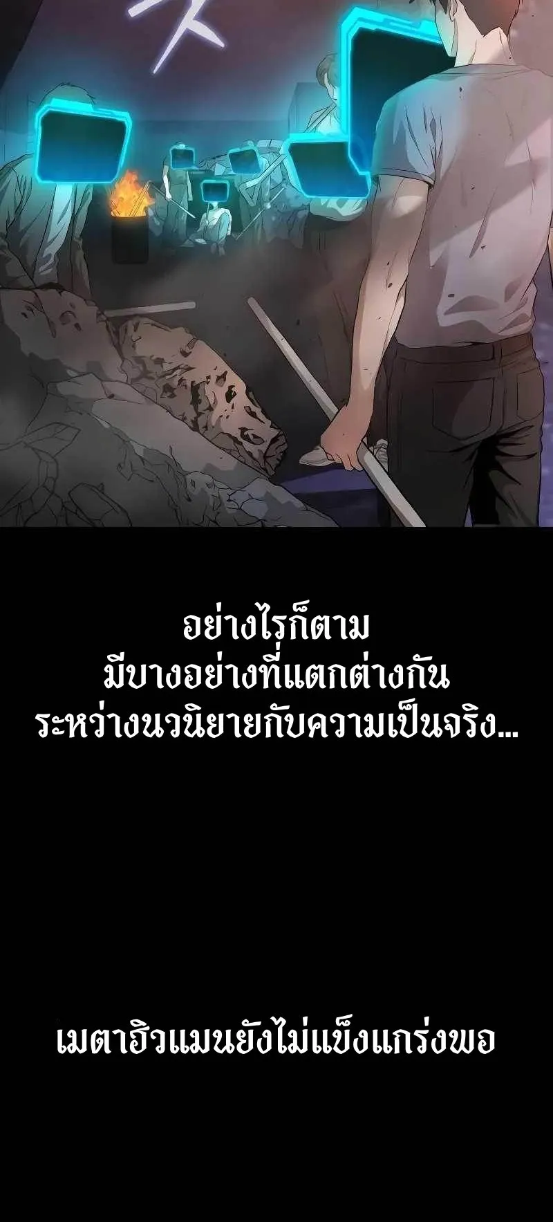 Absolute Person in Every Corner ตอนที่ 1 หน้า 17