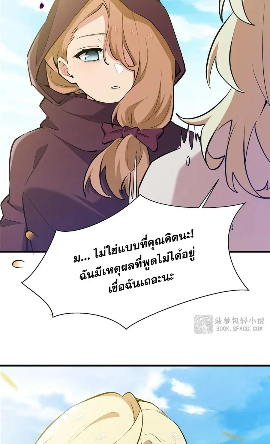 The Yellow-Haired Villain in Female Main Character’s Novel Wants Happiness ตอนที่ 26 หน้า 39