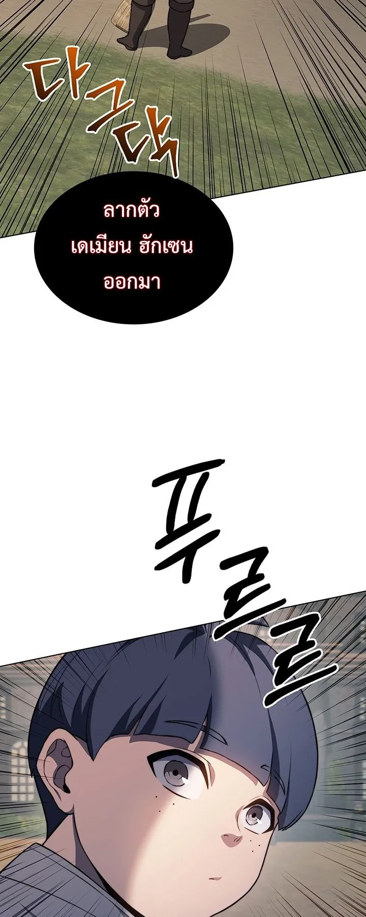 Return of the Apocalypse-Class Death Knight ตอนที่ 15 หน้า 69