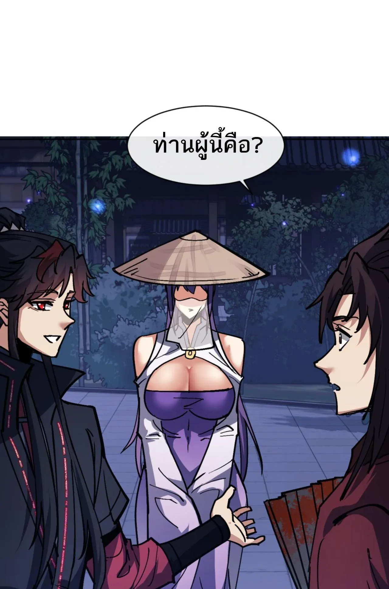 Devious Son of Heaven ตอนที่ 64 หน้า 18