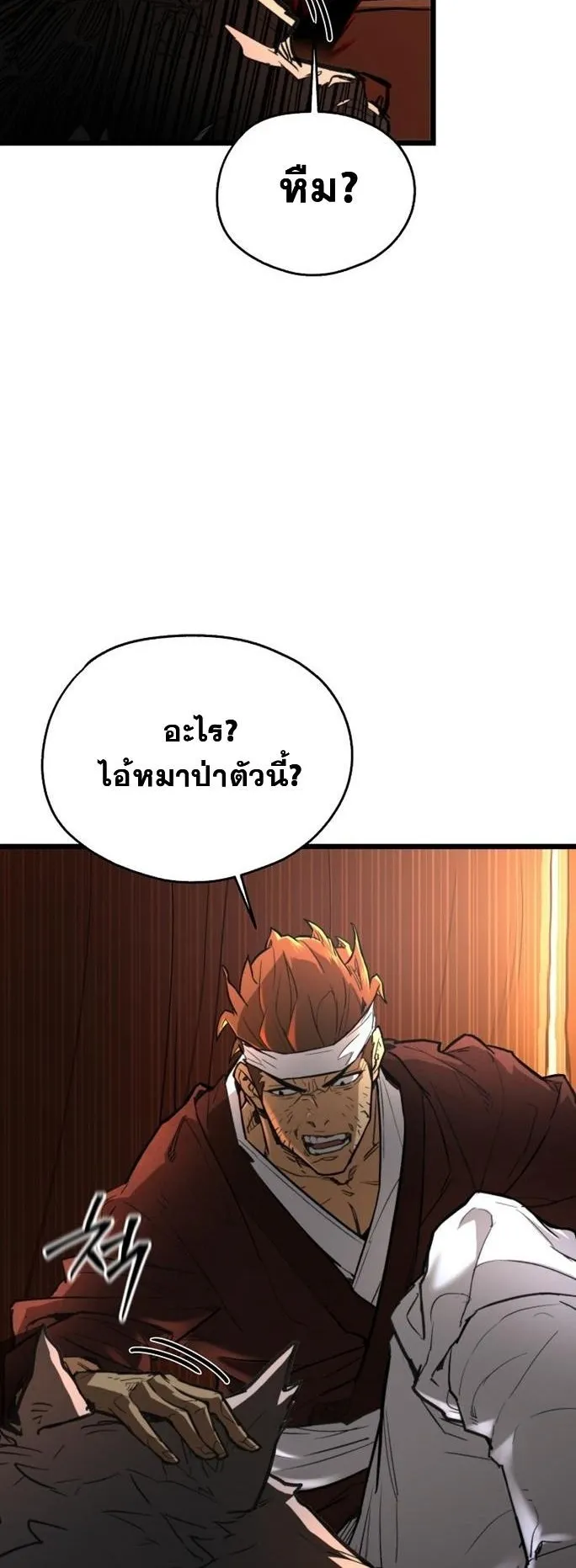 Unrivaled Spear Ghost ตอนที่ 19 หน้า 34