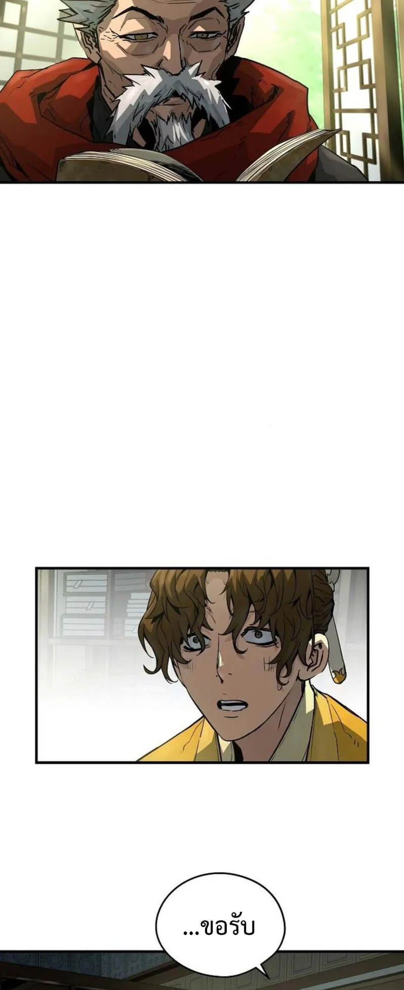 Absolute Regression ตอนที่ 49 หน้า 30