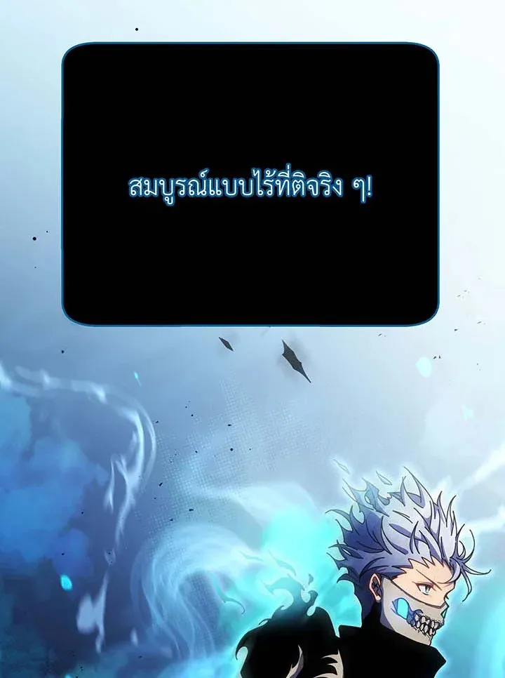 Necromancer Academy’s Genius Summoner Chapter 97 หน้า 19