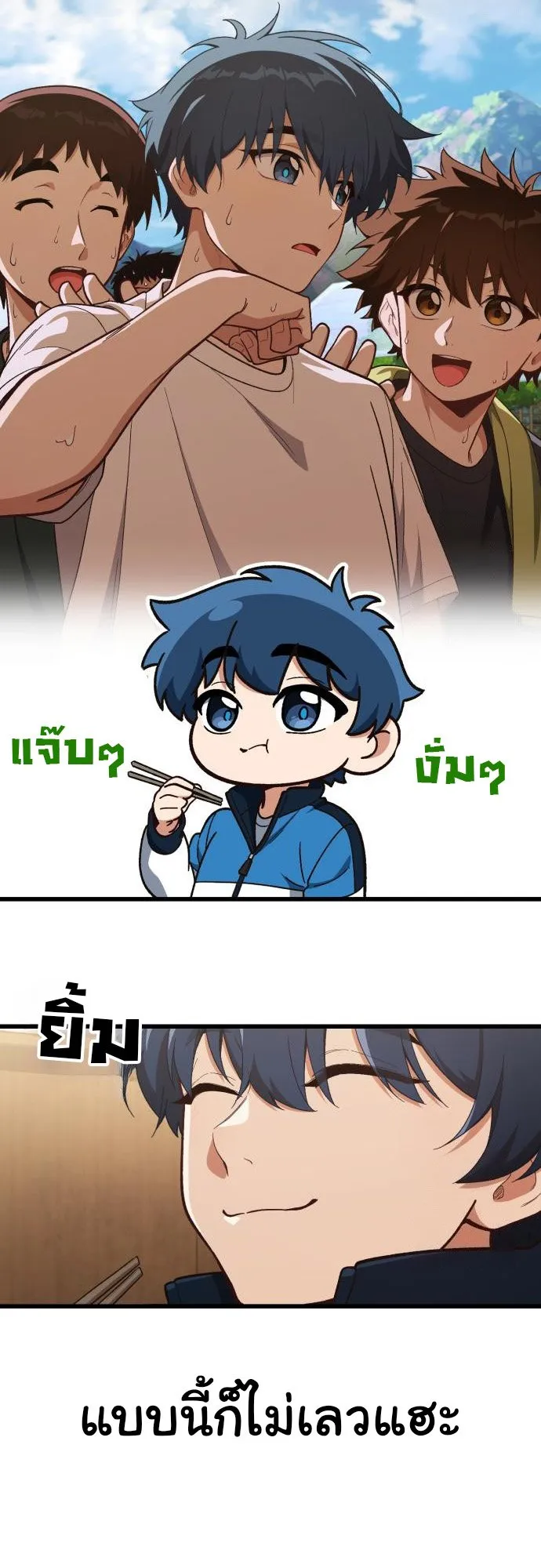 The Genius Wants to be Ordinary! ตอนที่ 18 หน้า 52