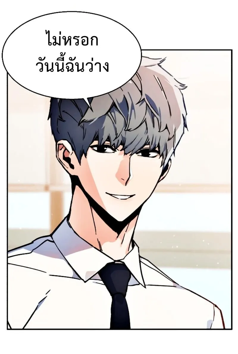 Mercenary Enrollment ตอนที่ 11 หน้า 26