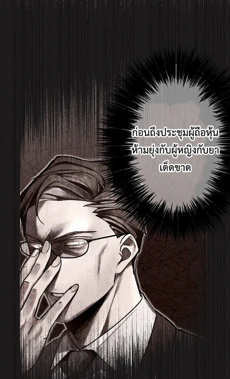 Aristocrat’s Revenge ตอนที่ 37 หน้า 13