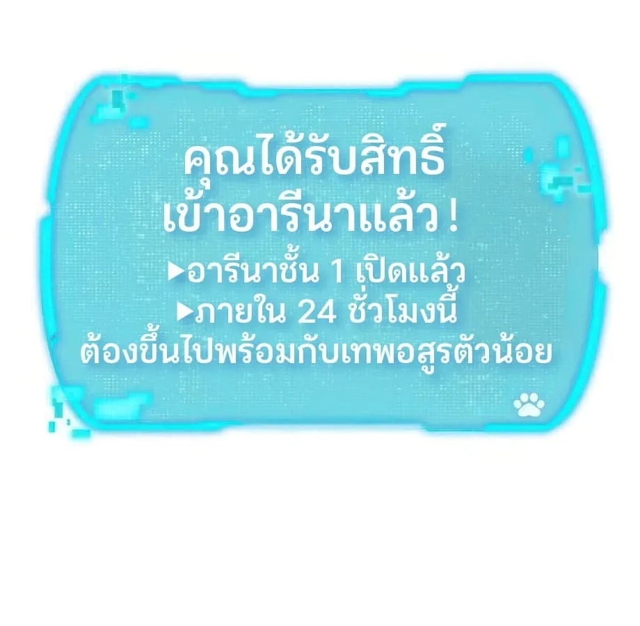 Shinsu Kindergarten ตอนที่ 5 หน้า 17