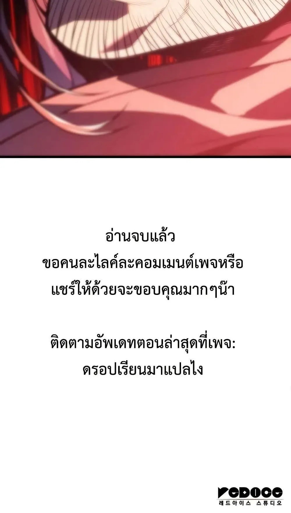 Bad Born Blood ตอนที่ 11 หน้า 120
