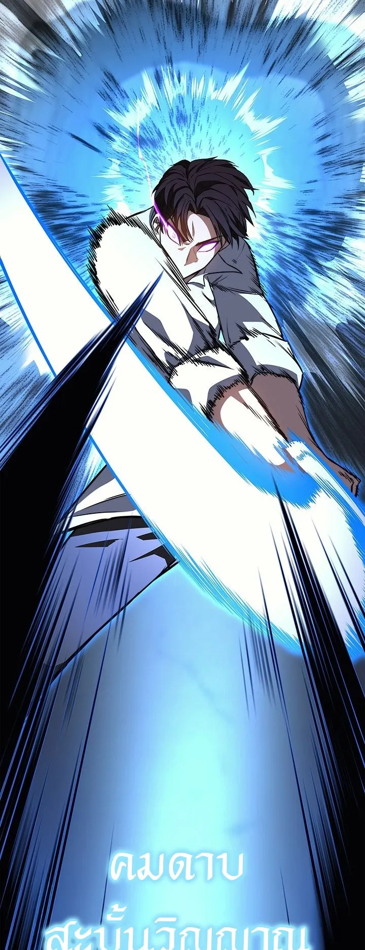 Return of the Apocalypse-Class Death Knight ตอนที่ 10 หน้า 68