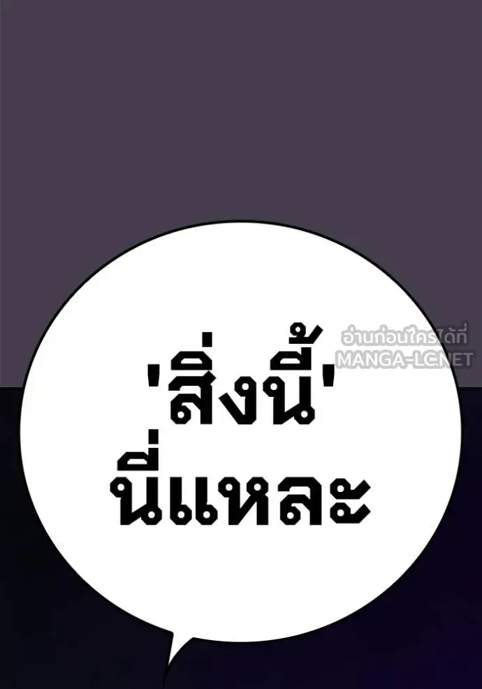 Juvenile Prison ตอนที่ 55 หน้า 214