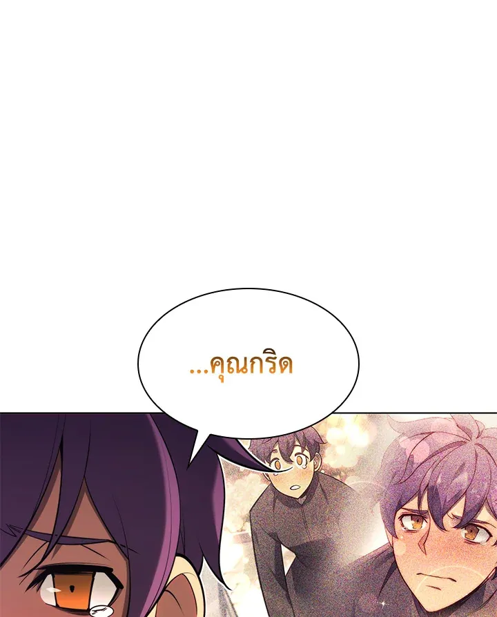 Overgeared ตอนที่ 150 หน้า 95