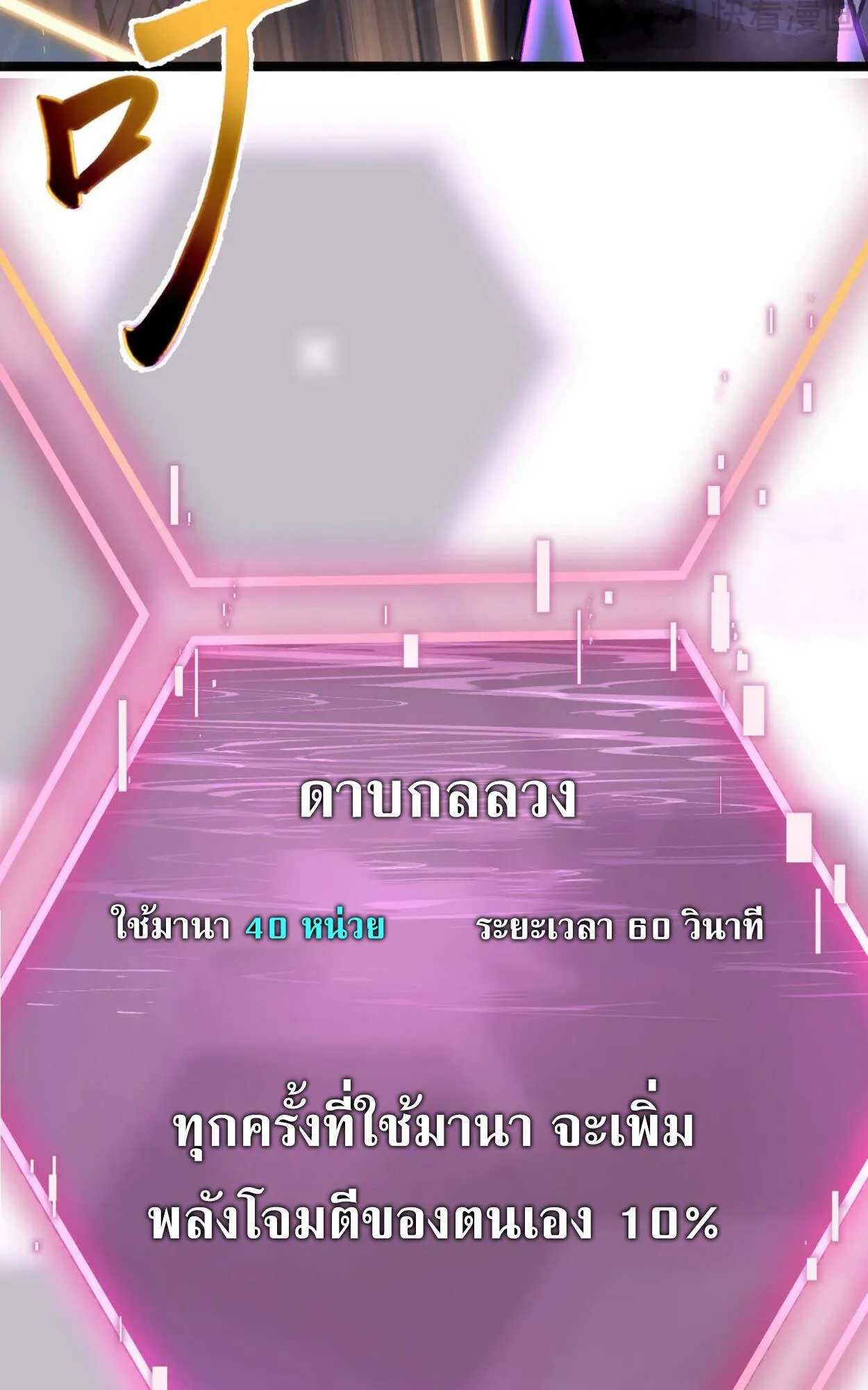 Rebirth My Vengeance Through the Mirror ตอนที่ 2 หน้า 14