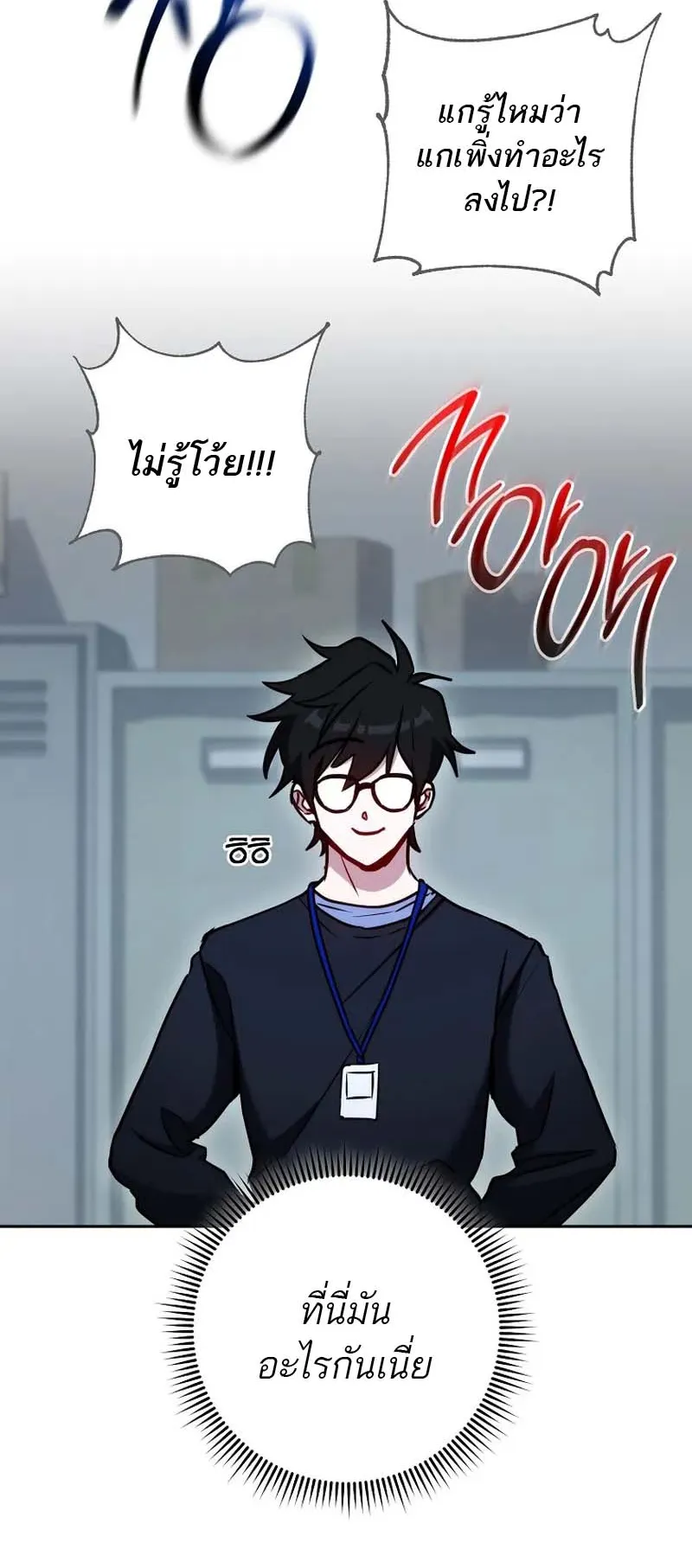 The Top Ranker’s Guide to an Aspiring Writer Life ตอนที่ 8 หน้า 51