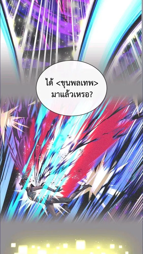 Overgeared ตอนที่ 281 หน้า 138