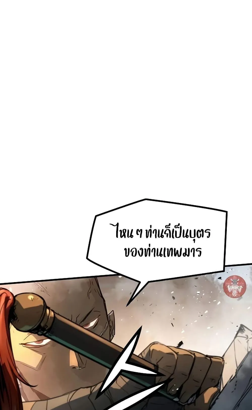 Absolute Regression ตอนที่ 5 หน้า 107