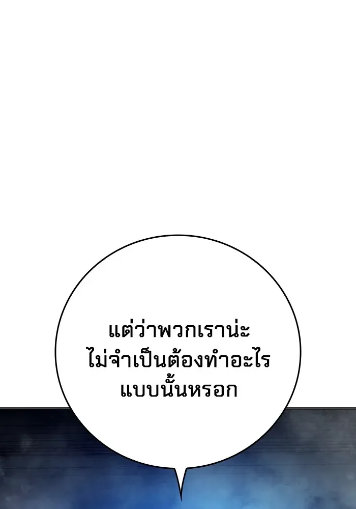 Juvenile Prison ตอนที่ 22 หน้า 7