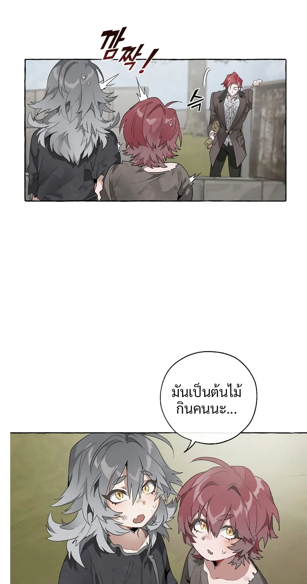 Trash of the Count’s Family ตอนที่ 3 หน้า 42