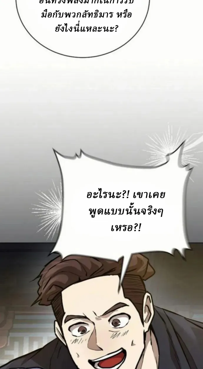 Reborn on the Demonic Cult Battlefield ตอนที่ 10 หน้า 94