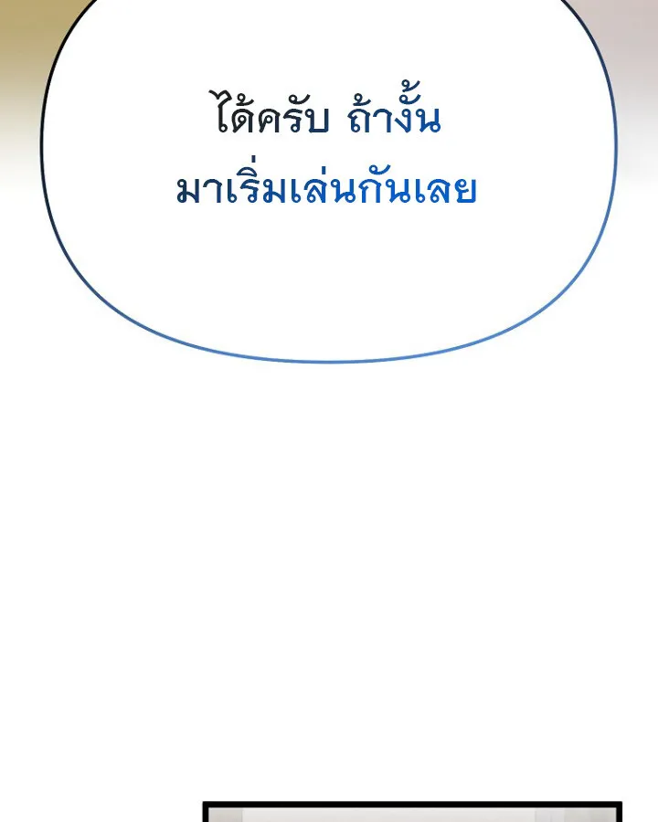 The Crazy Genius Composer Returns ตอนที่ 9 หน้า 65