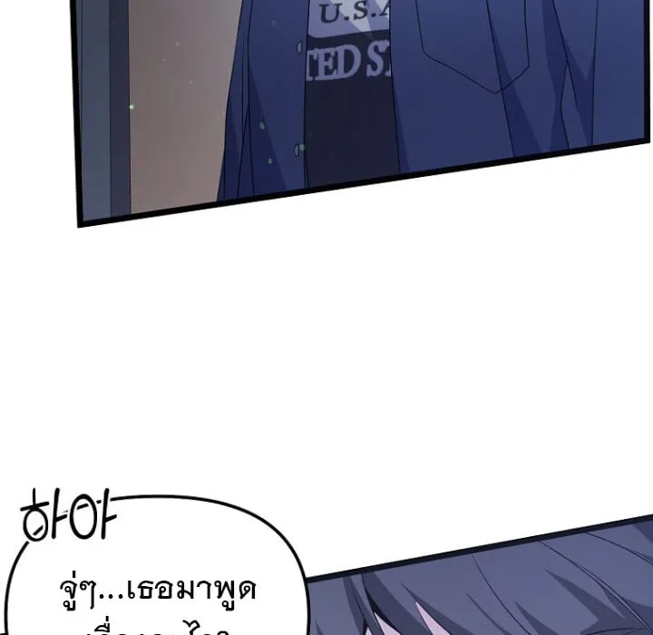 The Crazy Genius Composer Returns ตอนที่ 1 หน้า 105