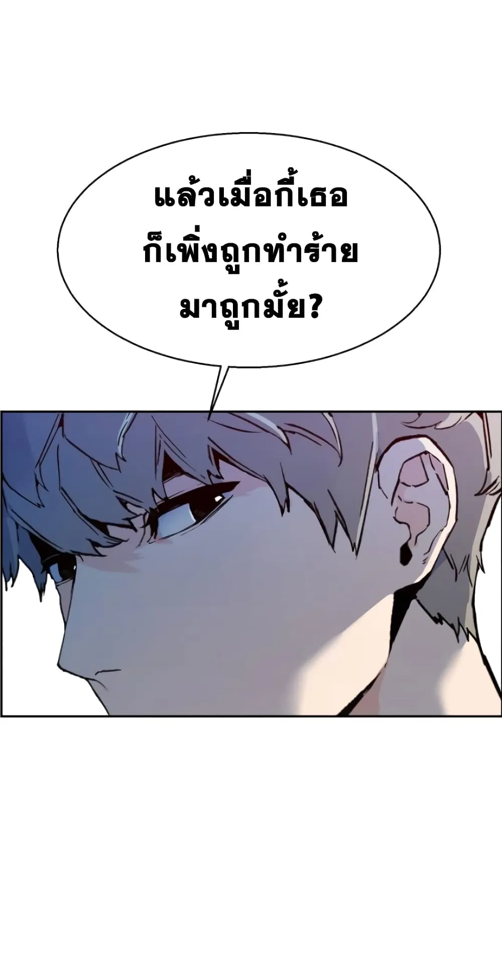Mercenary Enrollment ตอนที่ 4 หน้า 40