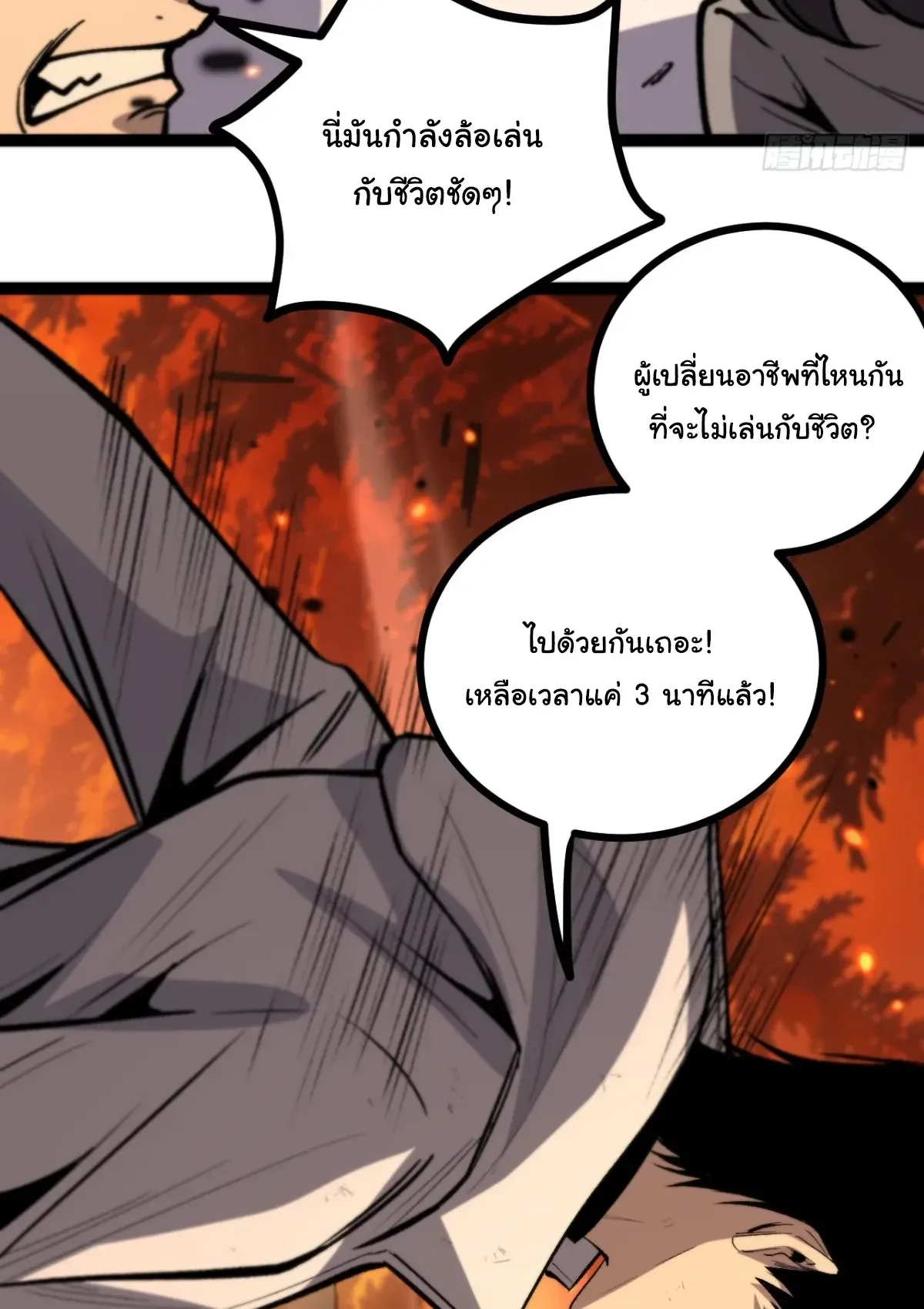 My Healing Skill Can Copy Anything, so I Conquered the Abyss ตอนที่ 8 หน้า 26