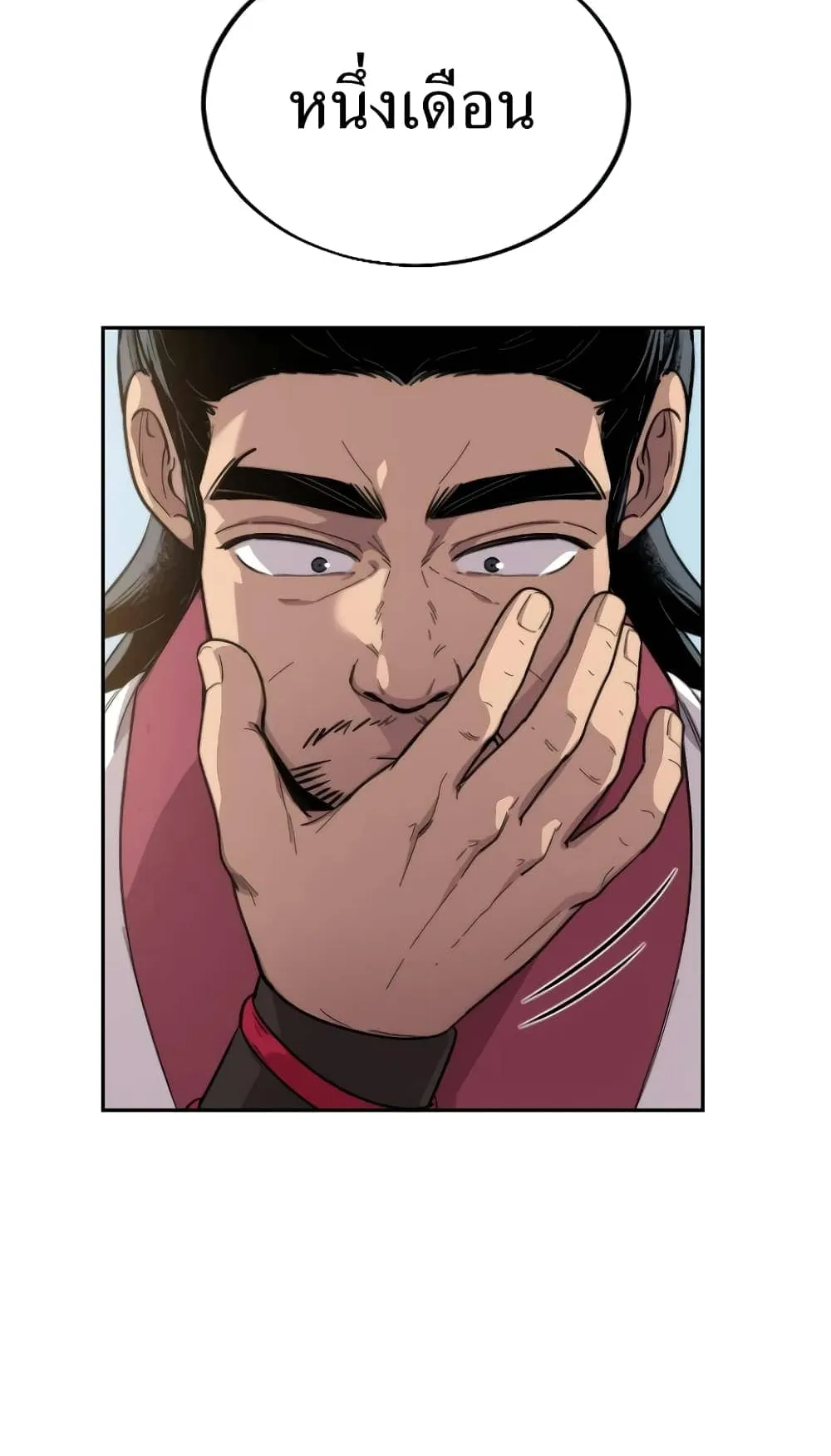 Return of the Flowery Mountain Sect ตอนที่ 5 หน้า 29