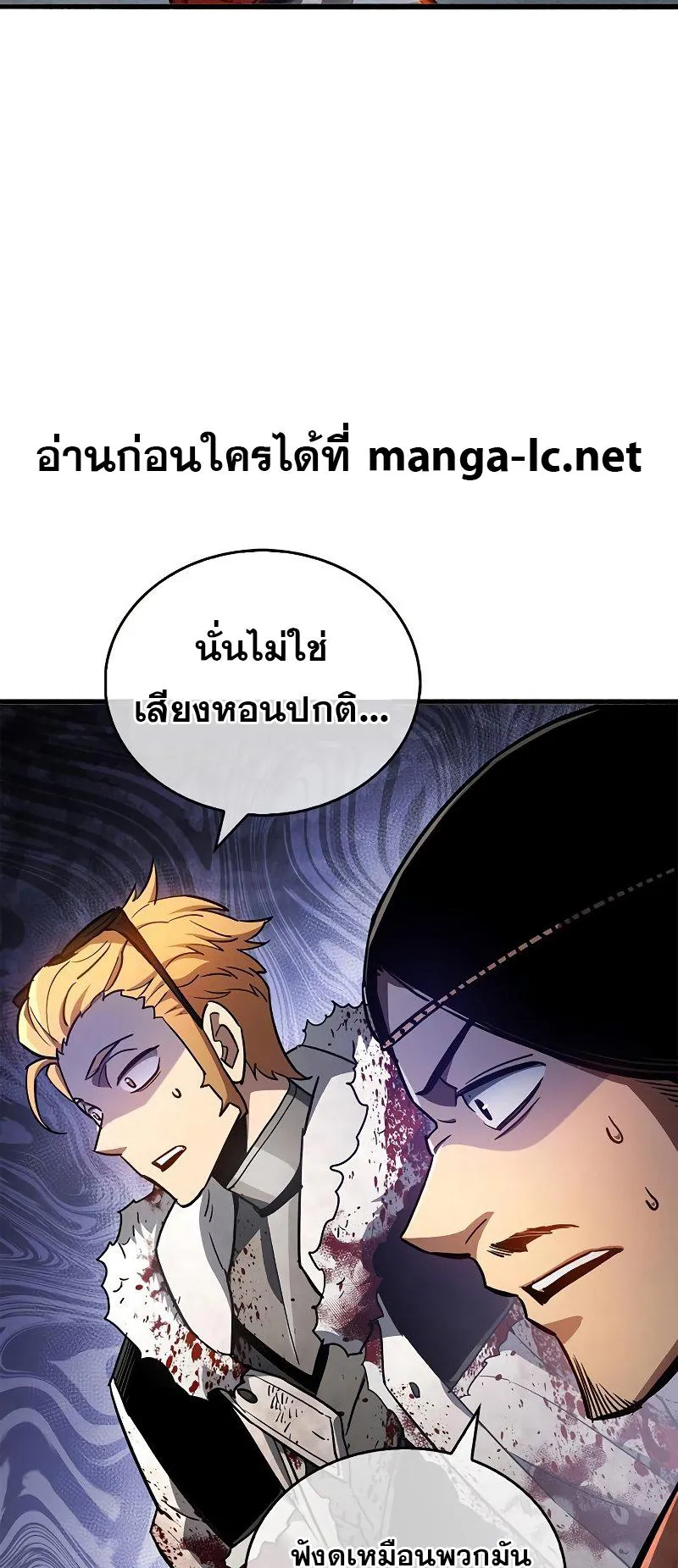 The Player Hides His Past ตอนที่ 7 หน้า 39