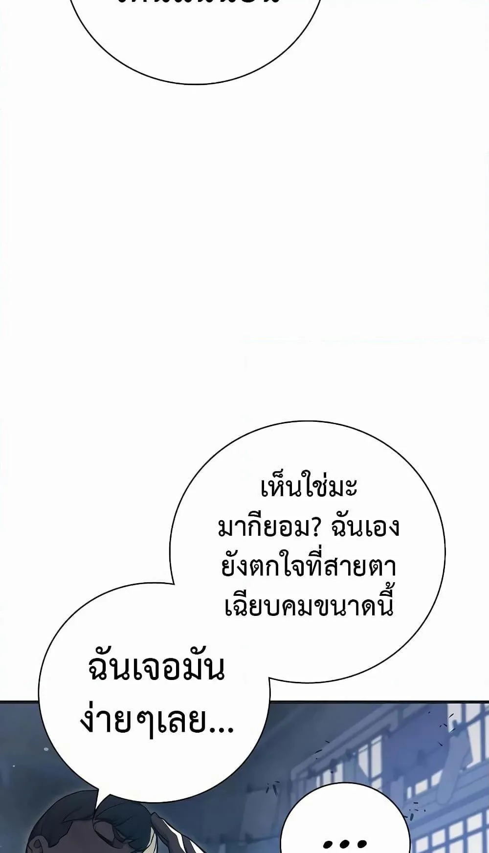 Juvenile Prison ตอนที่ 13 หน้า 48