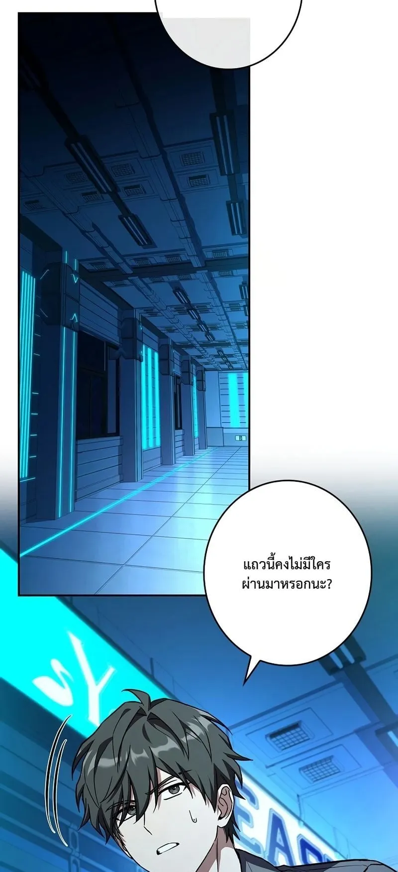 Only I Have an EX-Grade Summon ตอนที่ 4 หน้า 51