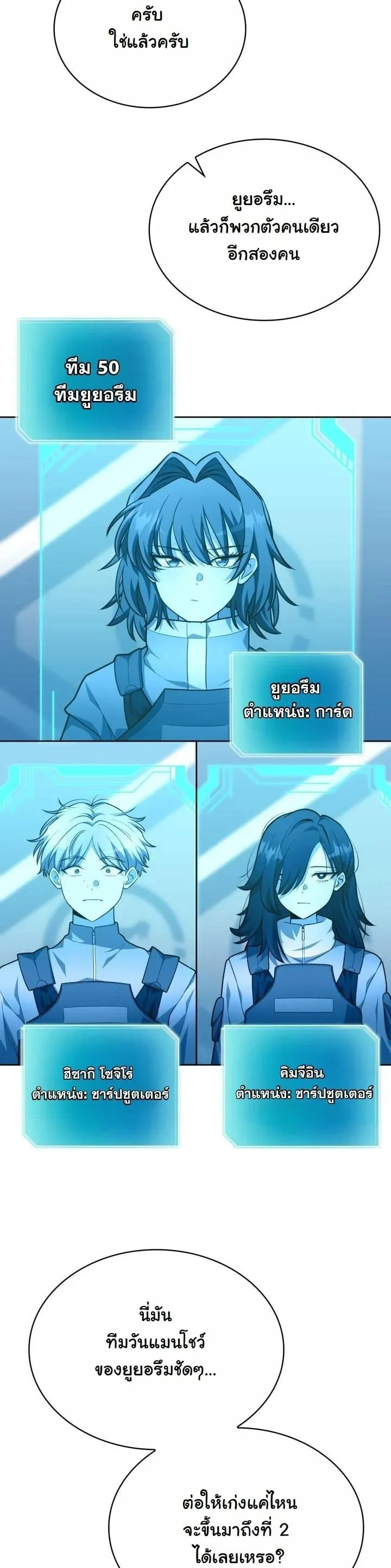 Kidnapped Dragon ตอนที่ 21 หน้า 38
