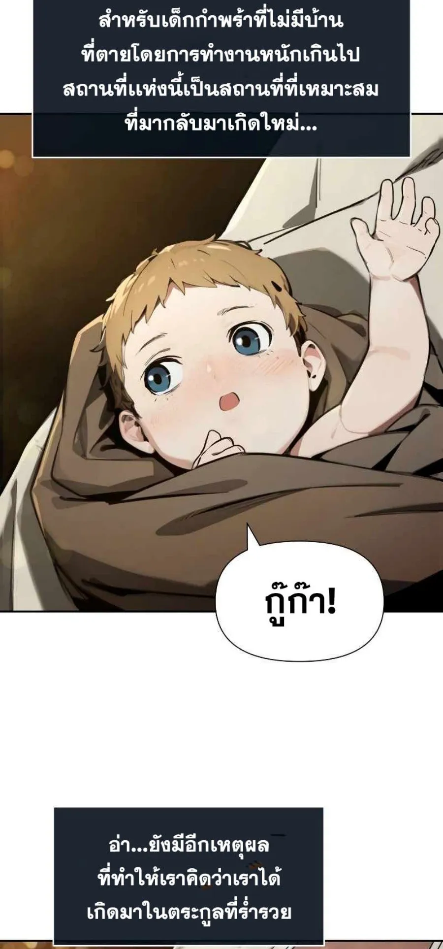 The Knight King Who Returned With a God ตอนที่ 1 หน้า 6