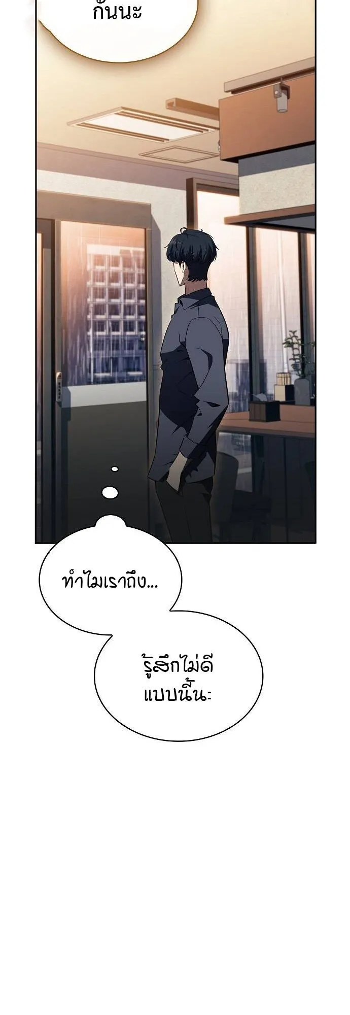 The Demon Slayer’s Restaurant ตอนที่ 14 หน้า 41