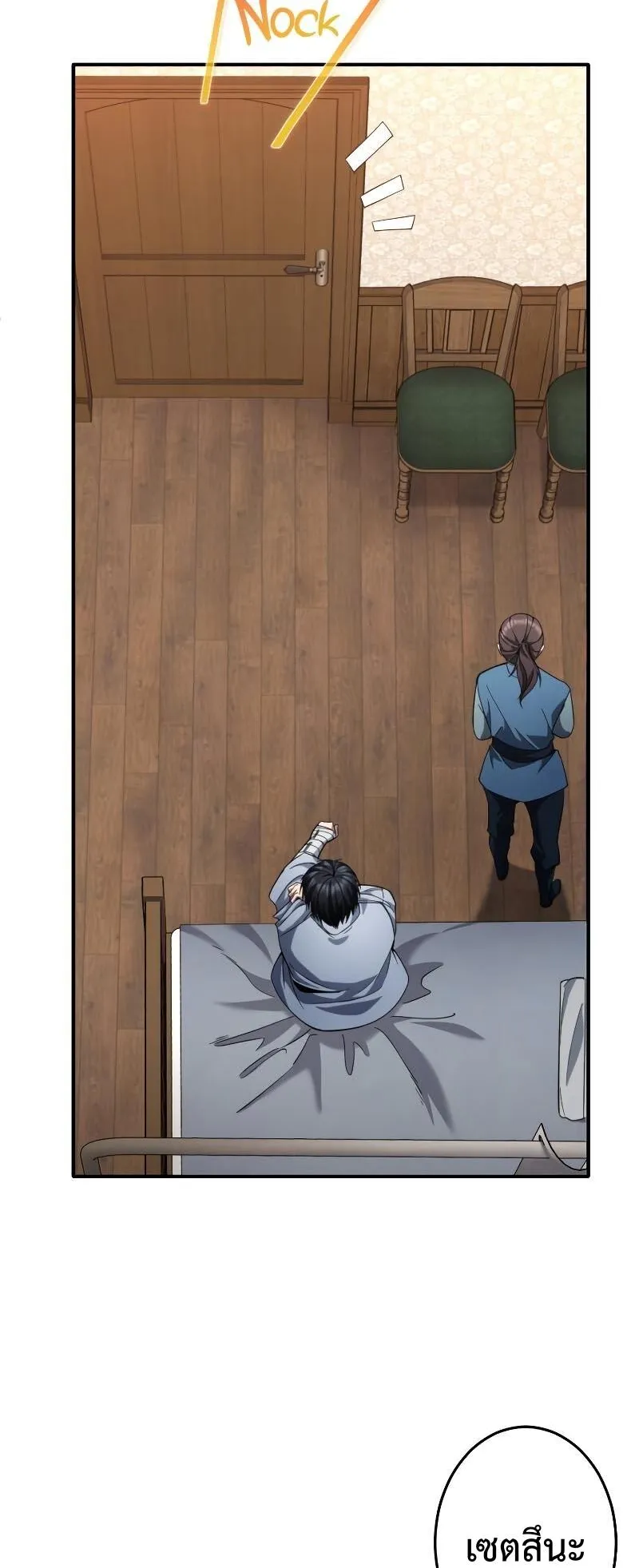 Regression of the Close Combat Mage ตอนที่ 15 หน้า 43