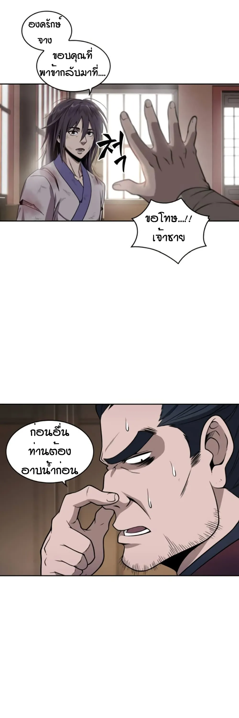 Nano Machine Chapter 3 หน้า 14