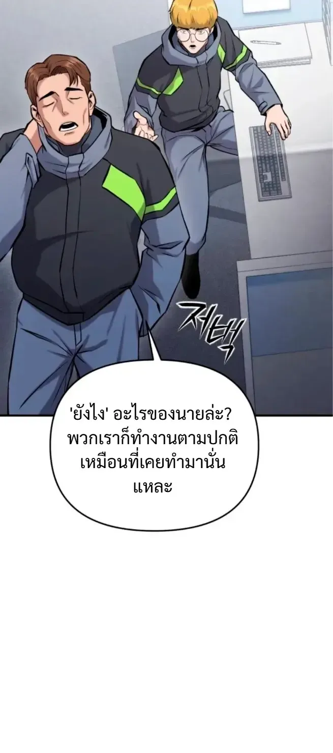 Nation-Class Dungeon Architect ตอนที่ 11 หน้า 62