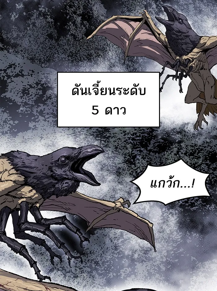 Limit Breaker ตอนที่ 5 หน้า 39