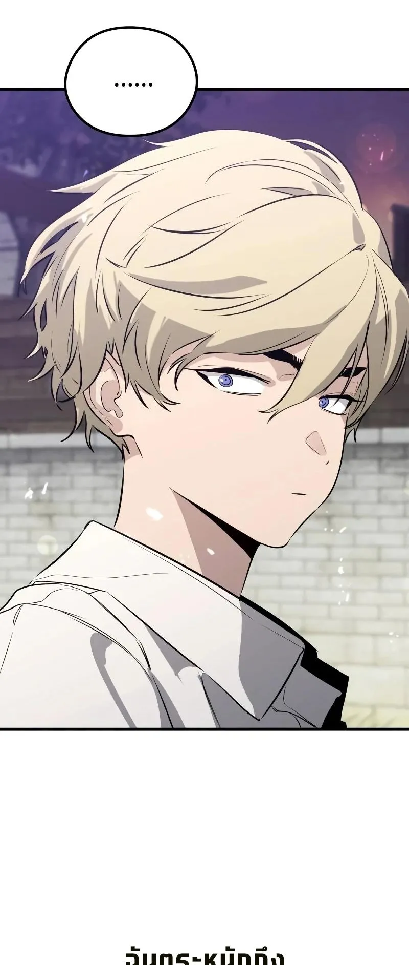 The Regressed Mercenary’s Machinations ตอนที่ 3 หน้า 97