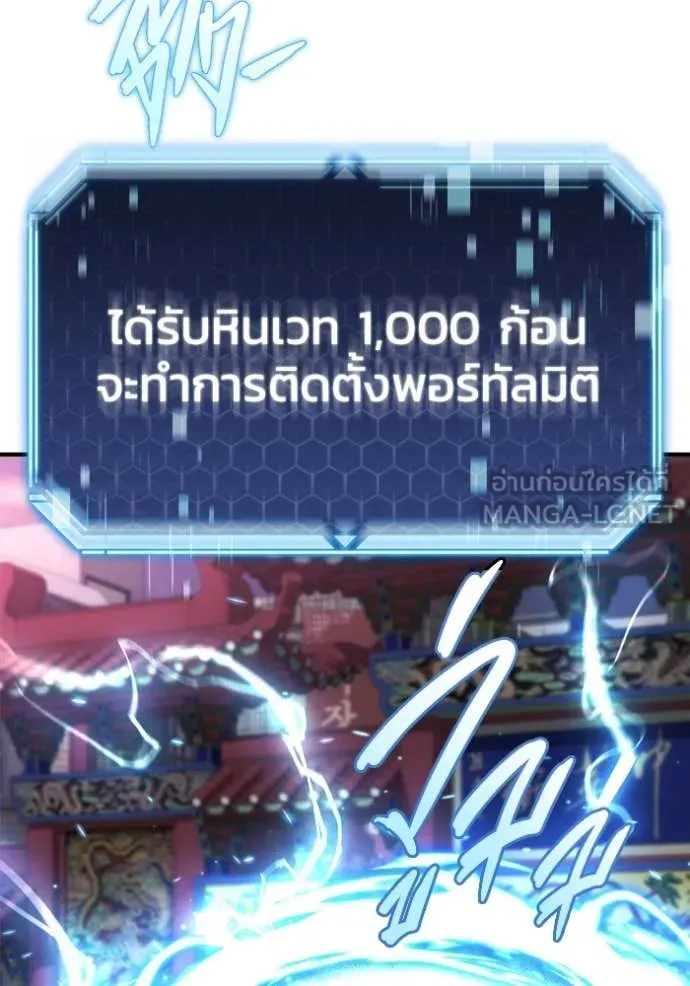 Hiding the logistics center in Apocalypse ตอนที่ 40 หน้า 129