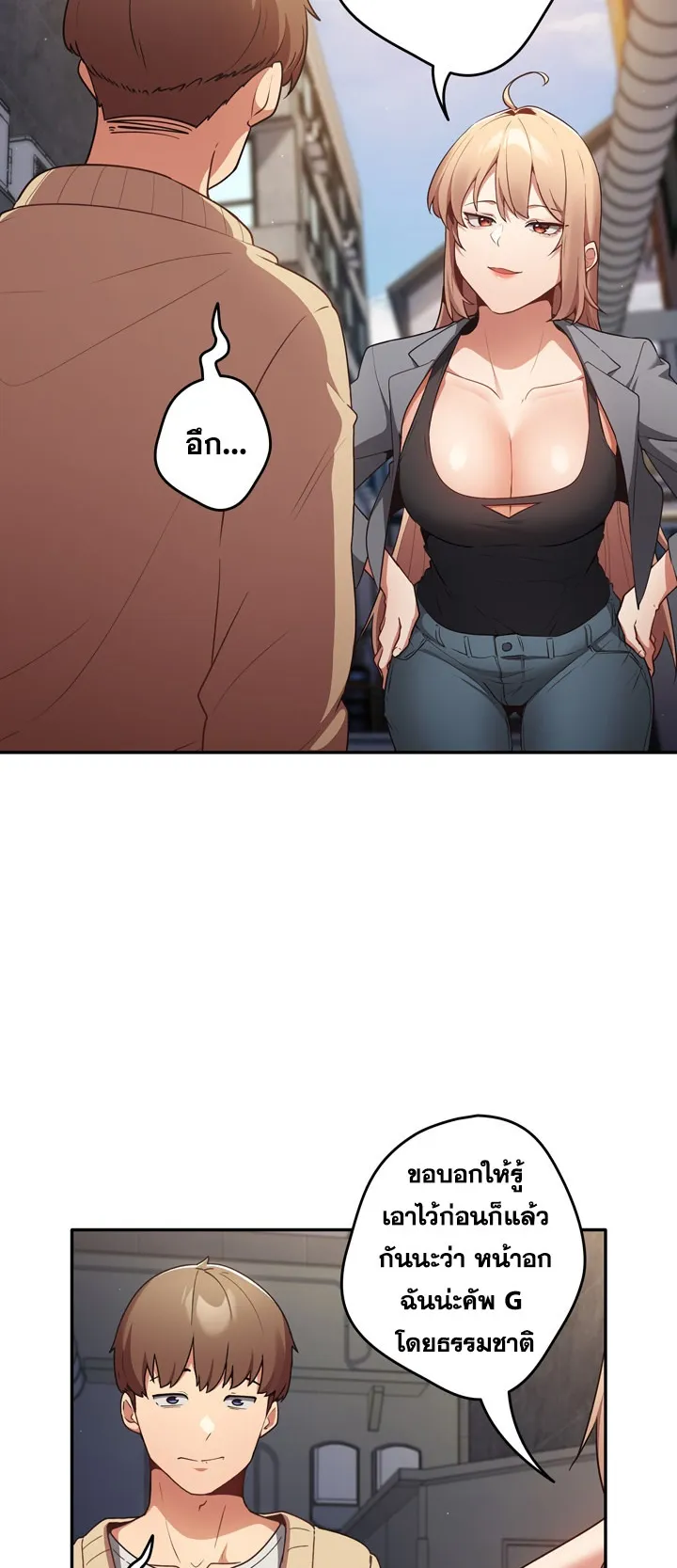 Thats Not How You Do It ตอนที่ 1 หน้า 53
