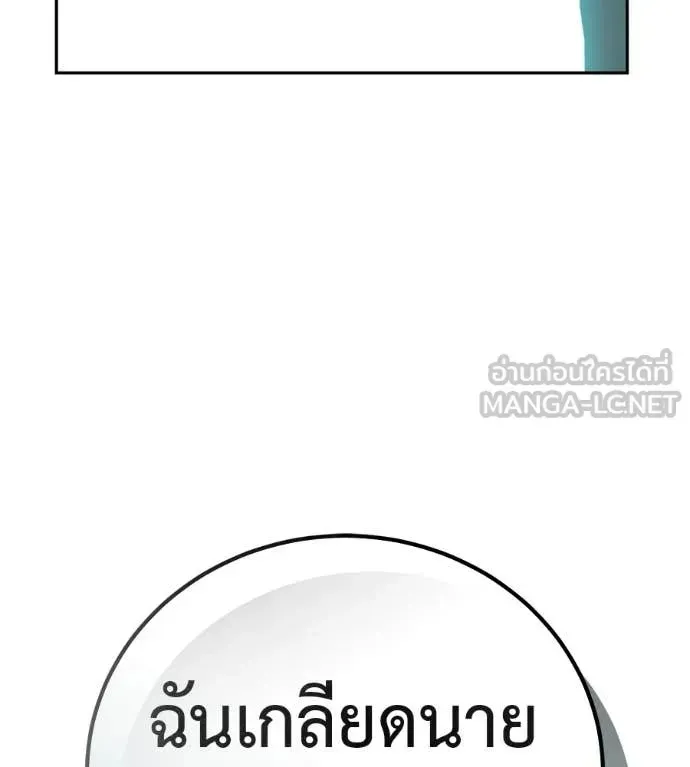 Red Shirt ตอนที่ 33 หน้า 265