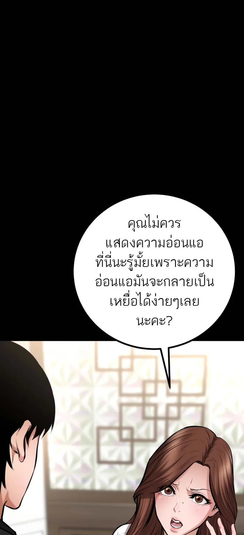 Blade of Retribution ตอนที่ 12 หน้า 56
