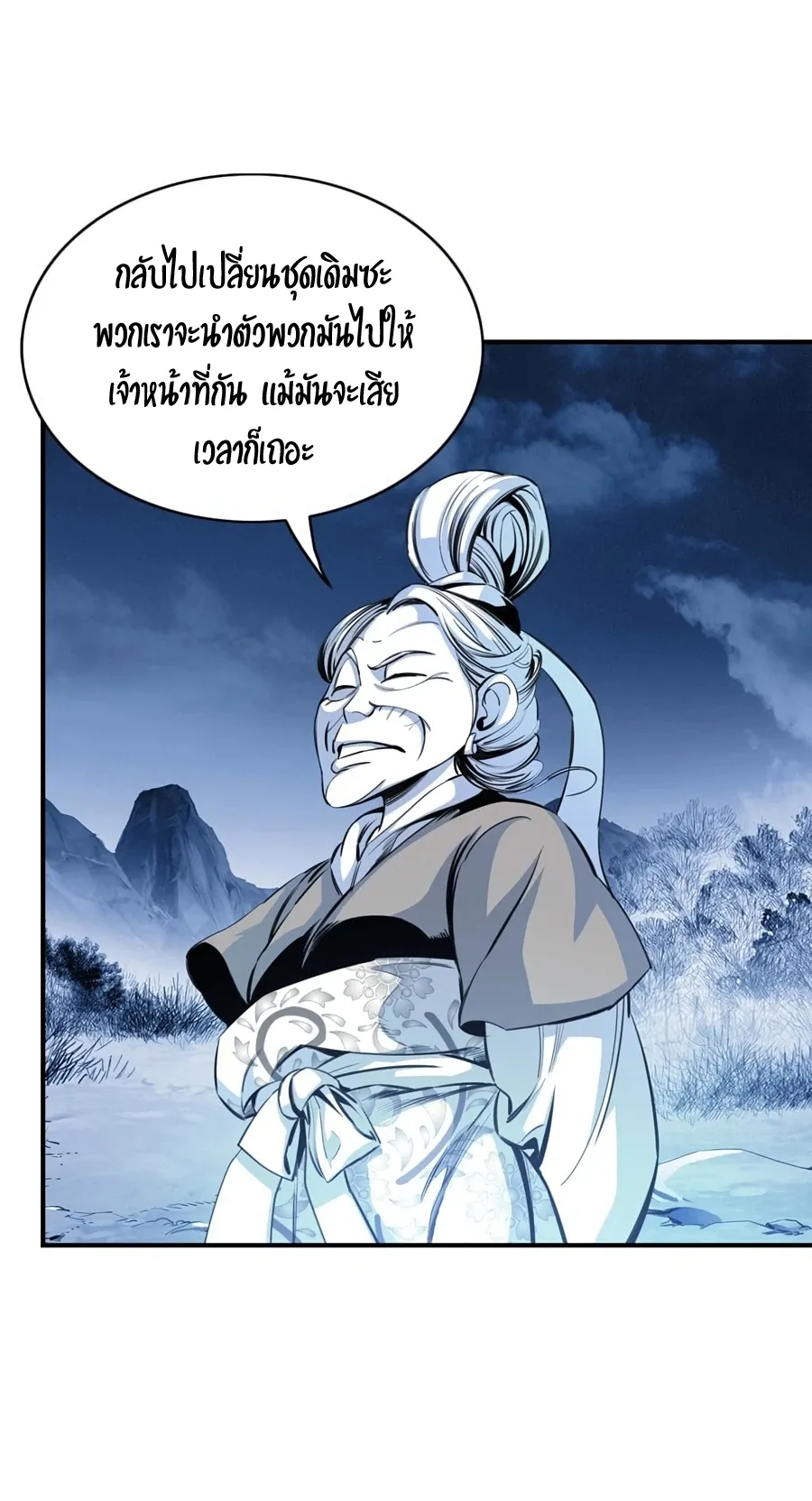 Way To Heaven ตอนที่ 3 หน้า 37