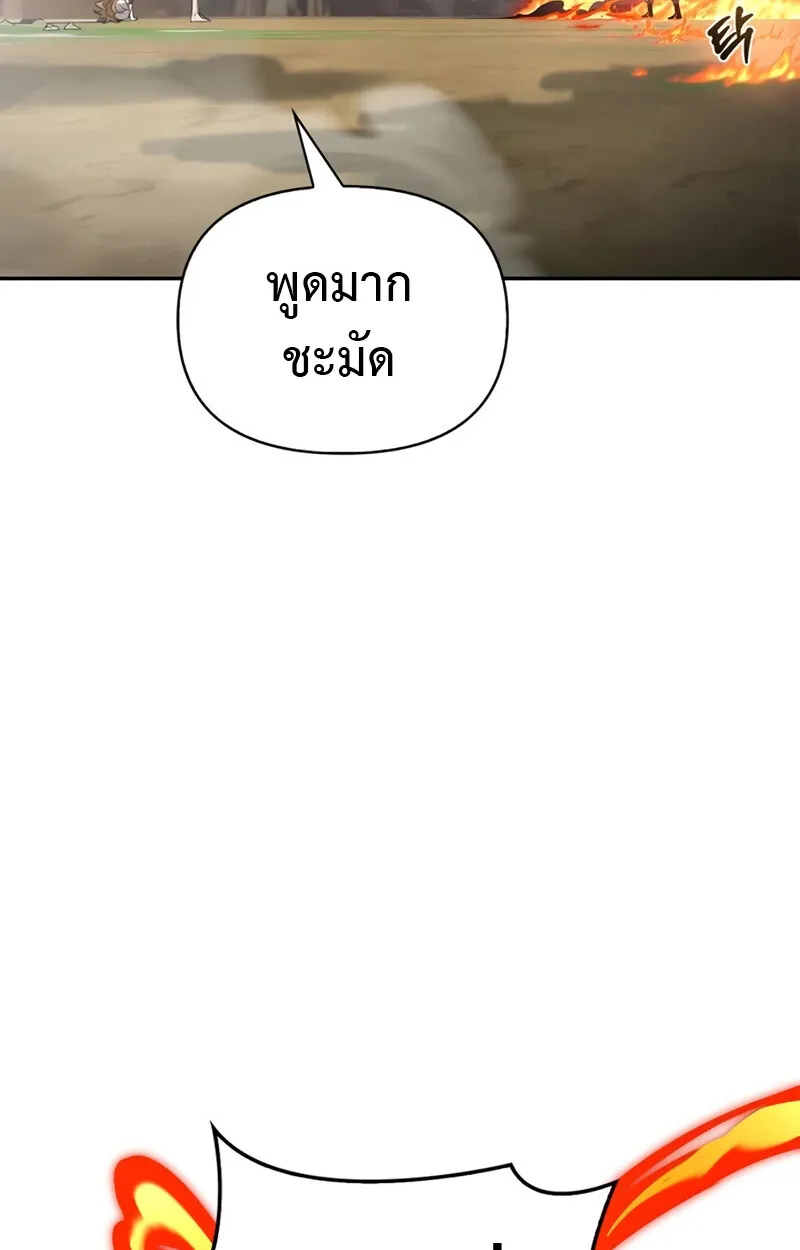 S-Class Hunter Heals with Monsters ตอนที่ 6 หน้า 115