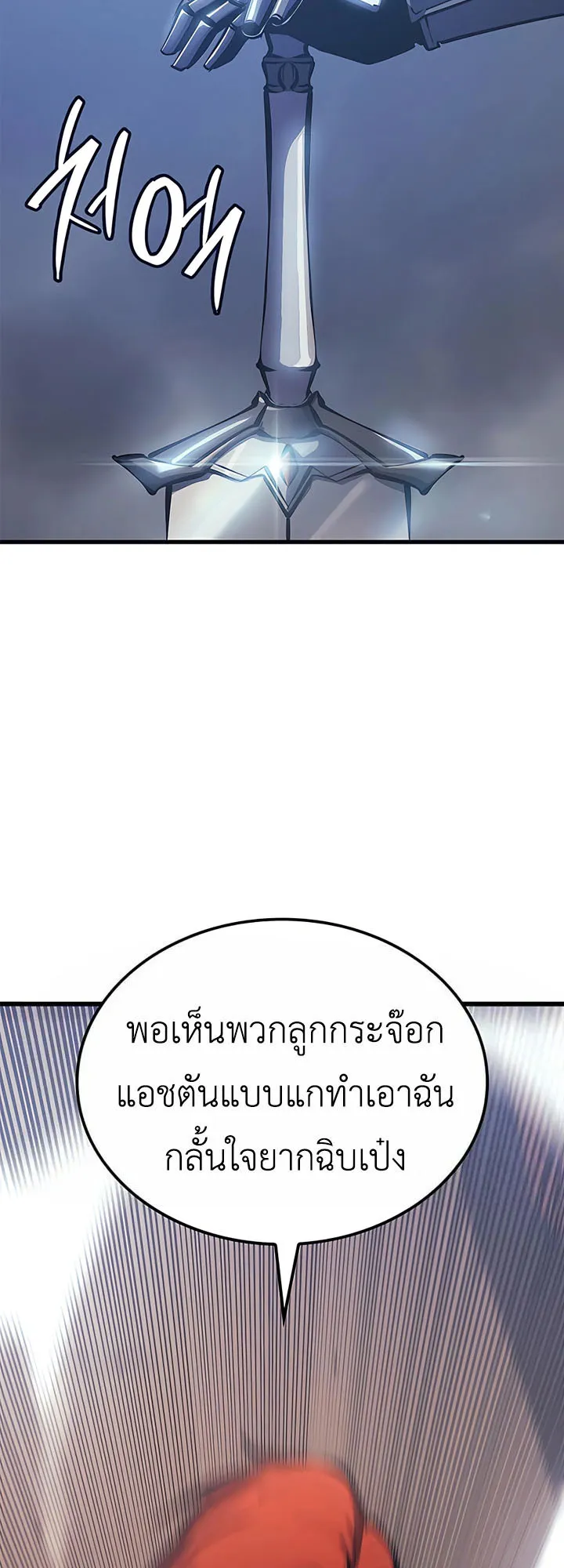 The Count’s Youngest Son is A Player ตอนที่ 7 หน้า 61