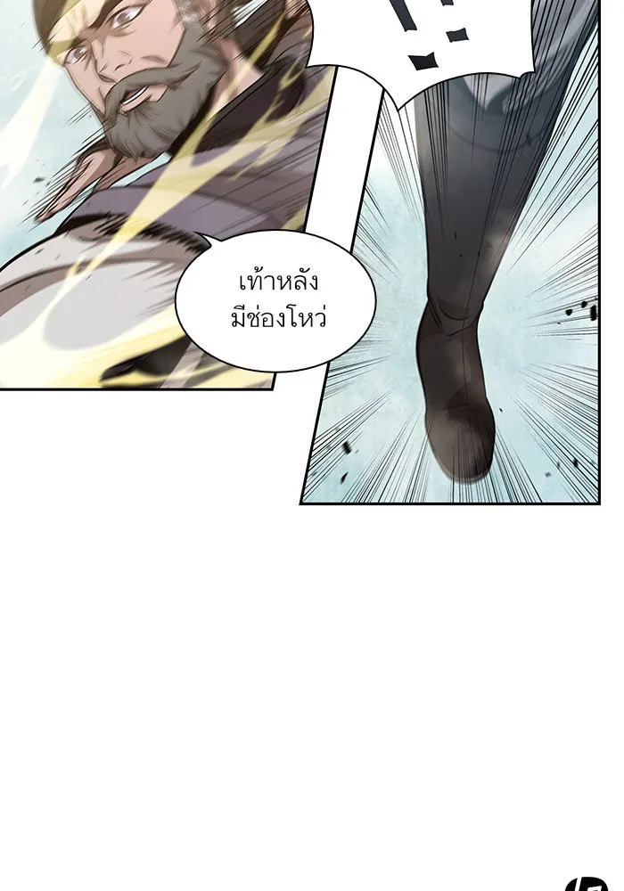 Nano Machine Chapter 37 หน้า 95