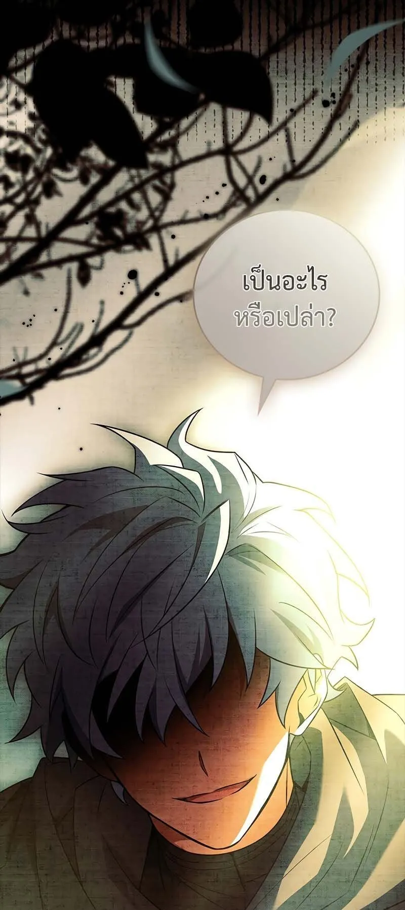The Legendary Hero is an Academy Honors Student ตอนที่ 8 หน้า 21