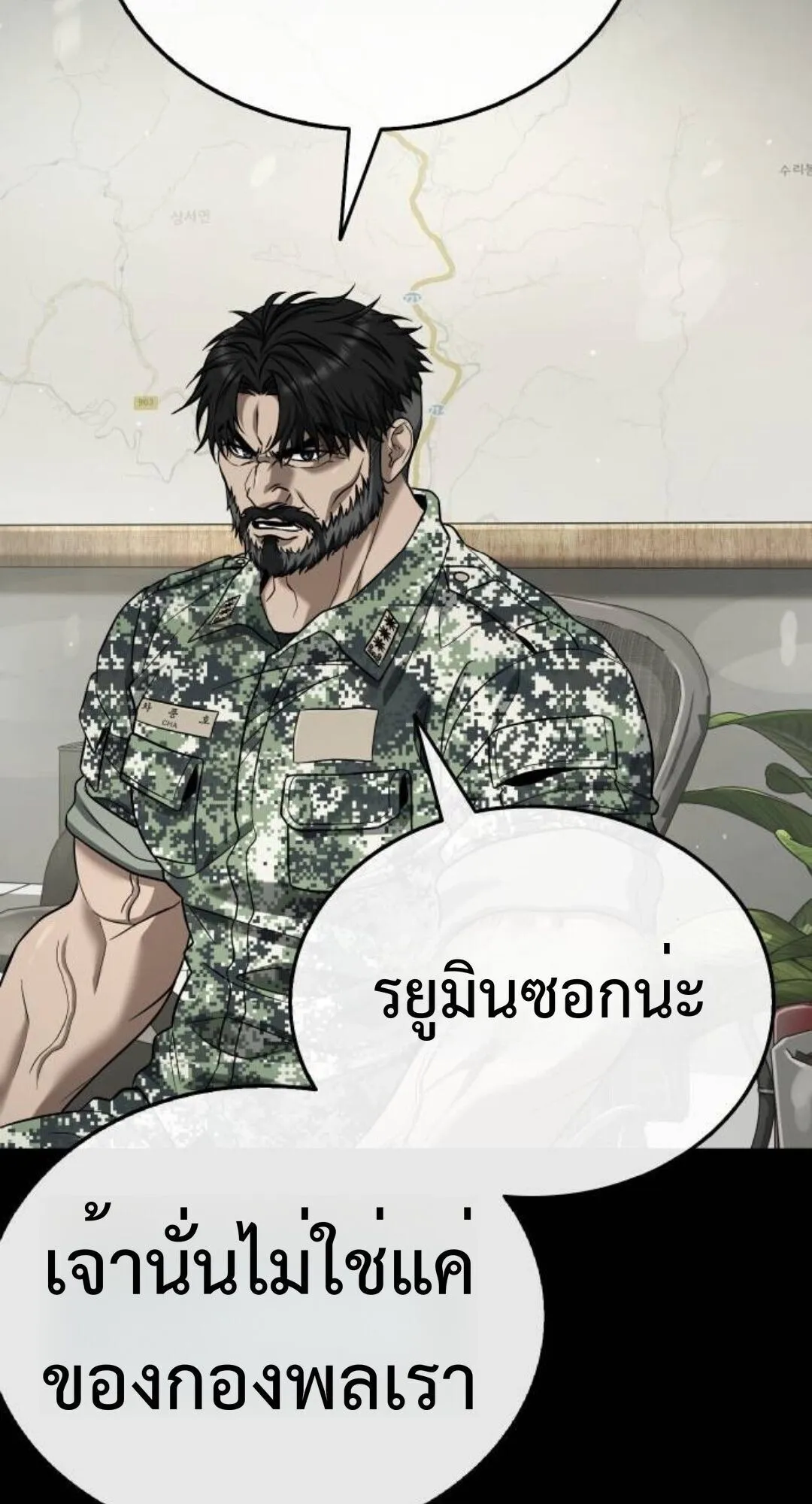 Zombie Papa ตอนที่ 11 หน้า 179