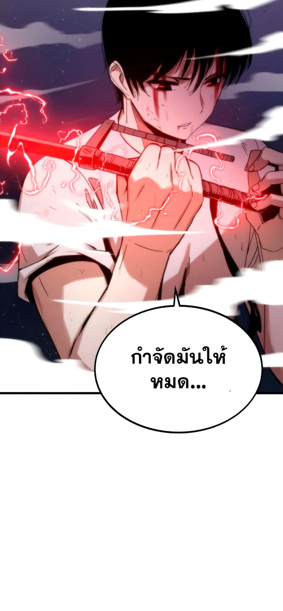 Ultra Alter ตอนที่ 2 หน้า 96